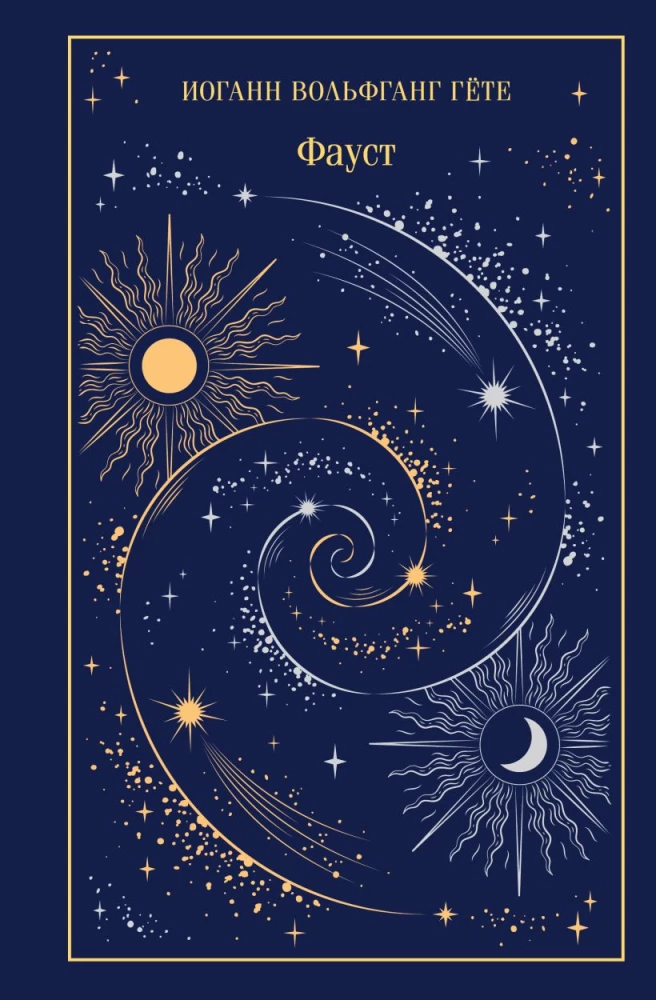 Faust. The Sorrows of Satan (set of 2 books)