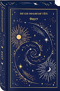 Faust. The Sorrows of Satan (set of 2 books)