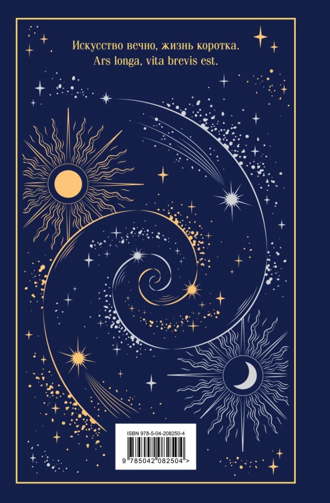 Faust. The Sorrows of Satan (set of 2 books)