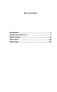 Faust. The Sorrows of Satan (set of 2 books)