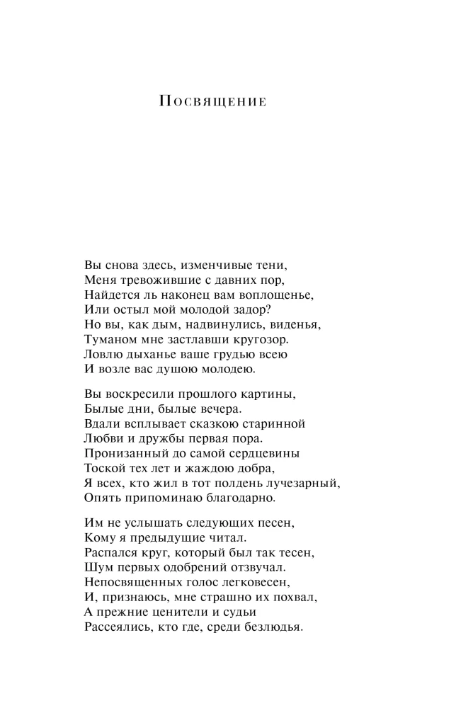 Faust. The Sorrows of Satan (set of 2 books)