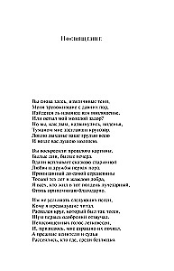 Faust. The Sorrows of Satan (set of 2 books)