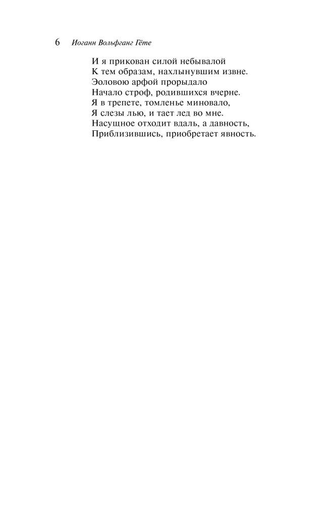 Faust. The Sorrows of Satan (set of 2 books)