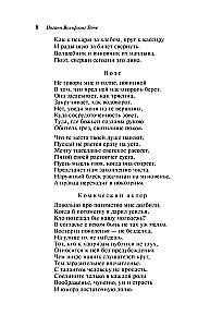 Faust. The Sorrows of Satan (set of 2 books)