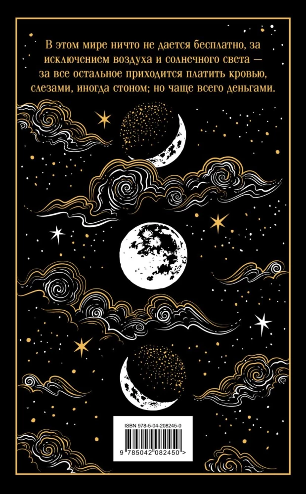 Faust. The Sorrows of Satan (set of 2 books)