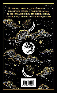 Faust. The Sorrows of Satan (set of 2 books)