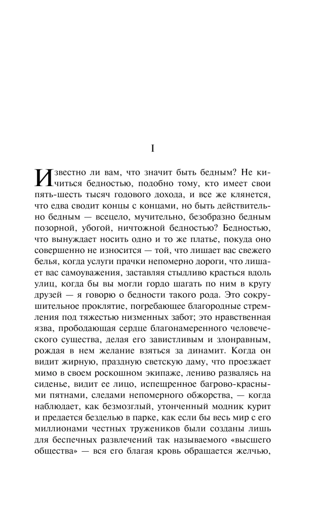 Faust. The Sorrows of Satan (set of 2 books)