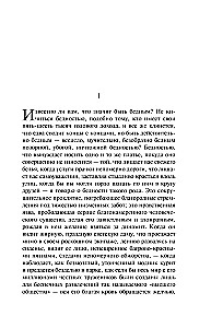 Faust. The Sorrows of Satan (set of 2 books)