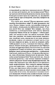 Faust. The Sorrows of Satan (set of 2 books)