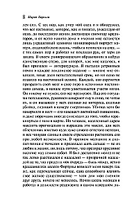 Faust. The Sorrows of Satan (set of 2 books)