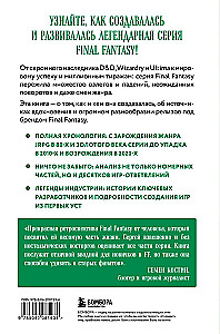 Final Fantasy: Origins and Development of the Legendary Series