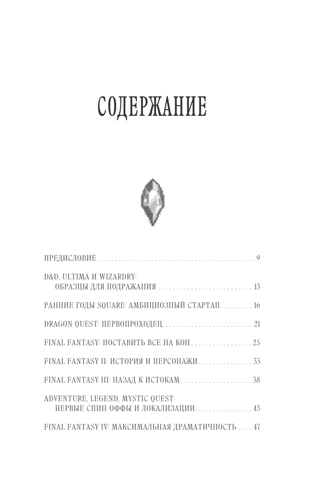 Final Fantasy: Origins and Development of the Legendary Series