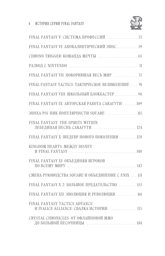 Final Fantasy: Origins and Development of the Legendary Series