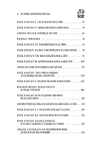 Final Fantasy: Origins and Development of the Legendary Series