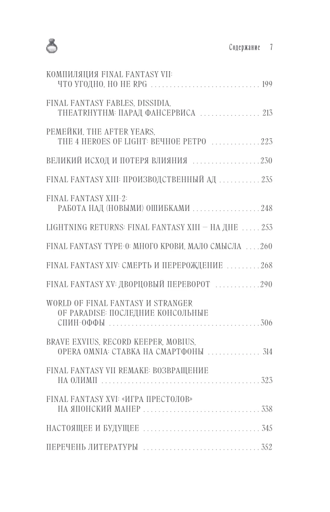 Final Fantasy: Origins and Development of the Legendary Series