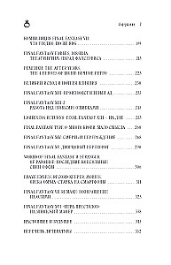 Final Fantasy: Origins and Development of the Legendary Series