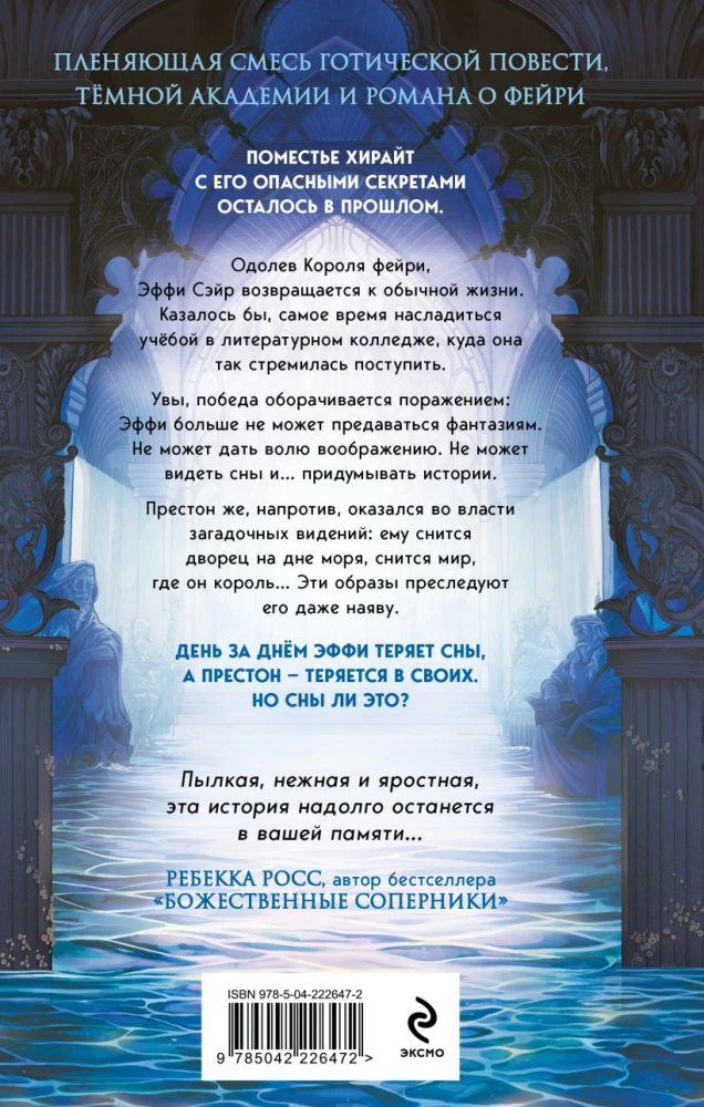 The Theory of Magical Dreams