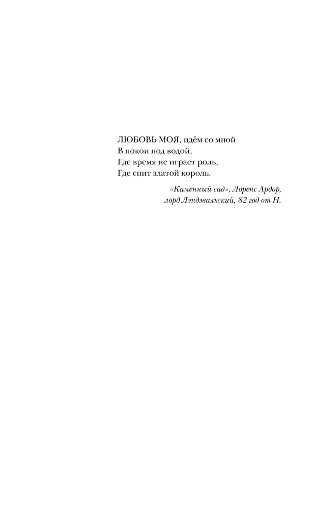 The Theory of Magical Dreams