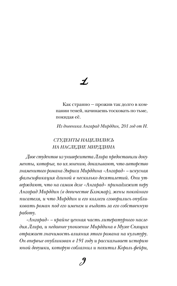 The Theory of Magical Dreams