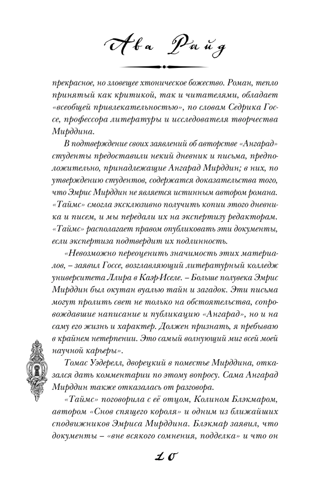 The Theory of Magical Dreams