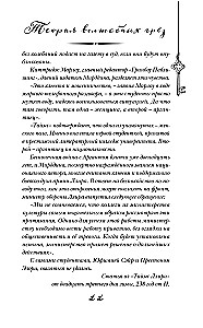 The Theory of Magical Dreams