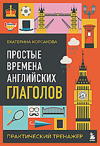 Proste czasy angielskich czasowników. Praktyczny trener