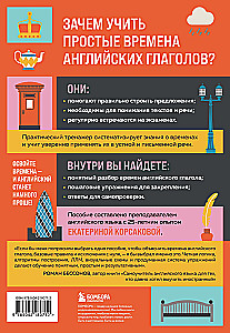 Proste czasy angielskich czasowników. Praktyczny trener