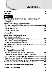 Proste czasy angielskich czasowników. Praktyczny trener
