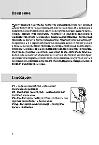 Proste czasy angielskich czasowników. Praktyczny trener