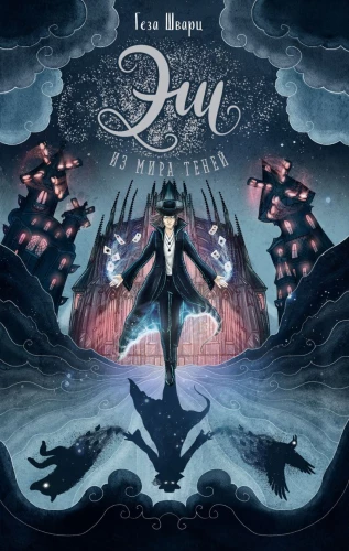 Ash from the World of Shadows