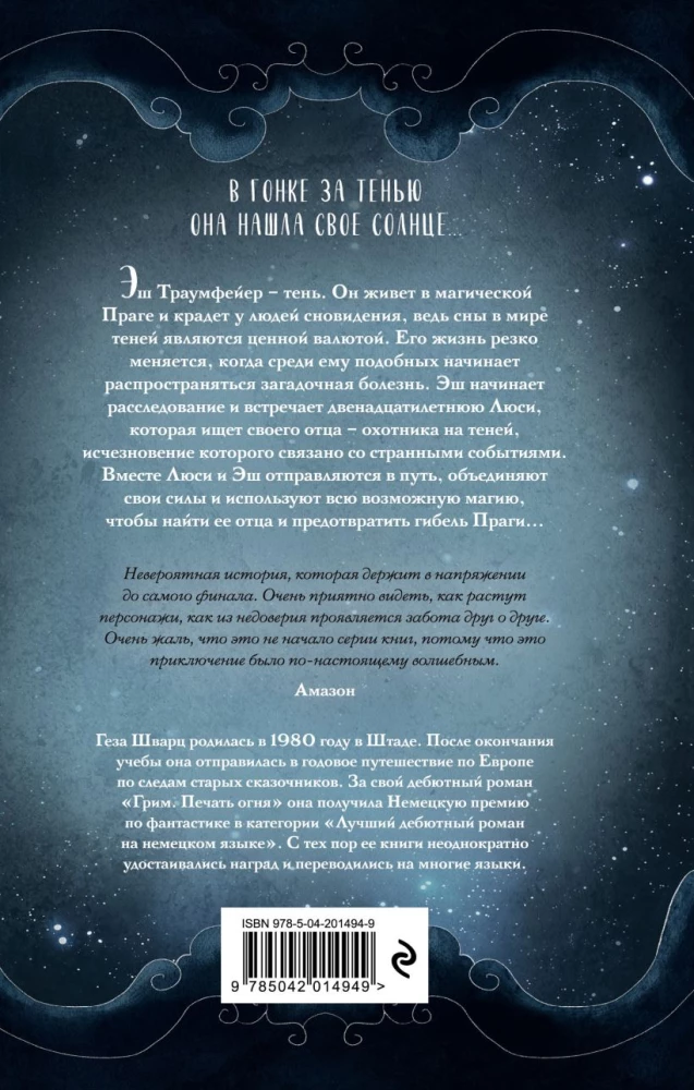 Ash from the World of Shadows