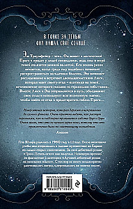 Ash from the World of Shadows