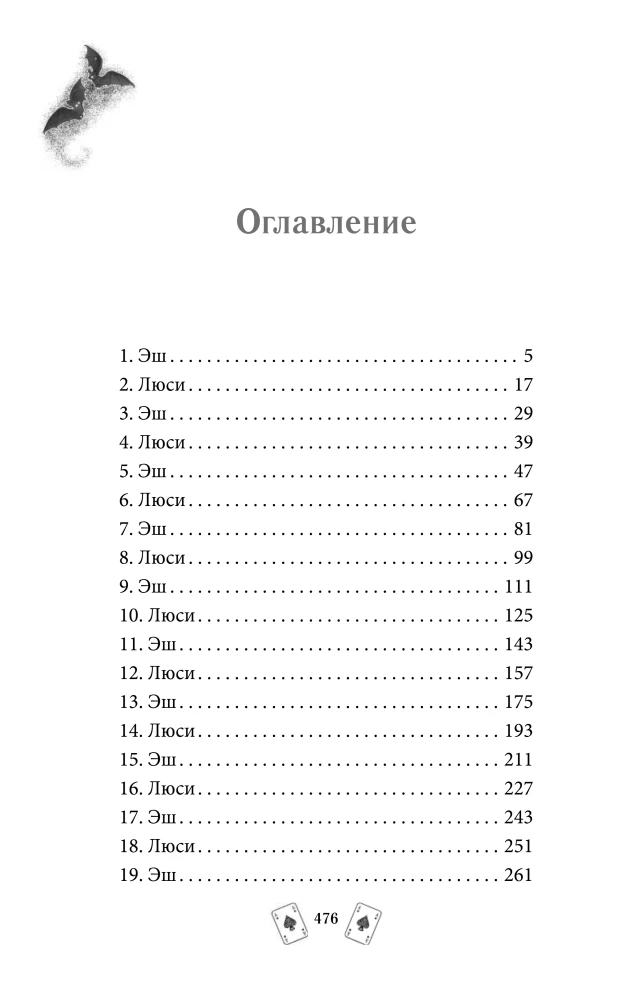 Ash from the World of Shadows