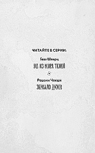 Ash from the World of Shadows