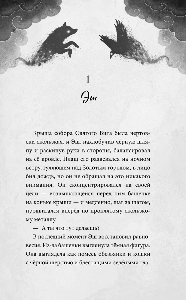 Ash from the World of Shadows