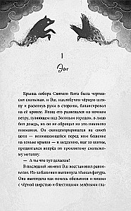 Ash from the World of Shadows