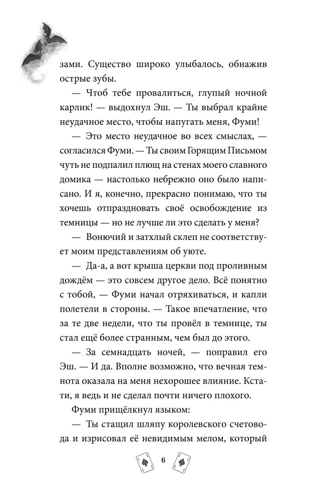 Ash from the World of Shadows