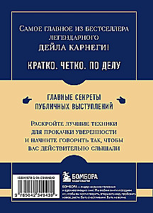 The Most Important Thing. How to Develop Self-Confidence and Influence People While Speaking Publicly