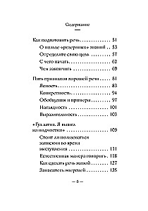 The Most Important Thing. How to Develop Self-Confidence and Influence People While Speaking Publicly