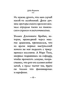 The Most Important Thing. How to Develop Self-Confidence and Influence People While Speaking Publicly