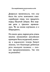The Most Important Thing. How to Develop Self-Confidence and Influence People While Speaking Publicly