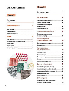 Japanese Crochet Course