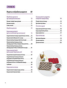 Japanese Crochet Course