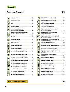 Japanese Crochet Course