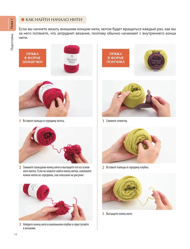 Japanese Crochet Course