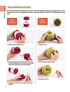 Japanese Crochet Course