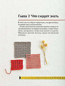 Japanese Crochet Course