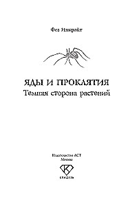 Poisons and Curses. The Dark Side of Plants