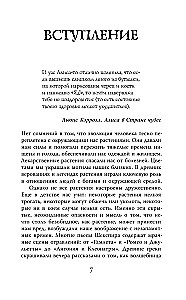 Poisons and Curses. The Dark Side of Plants