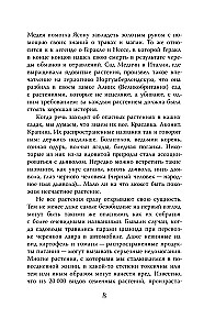 Poisons and Curses. The Dark Side of Plants